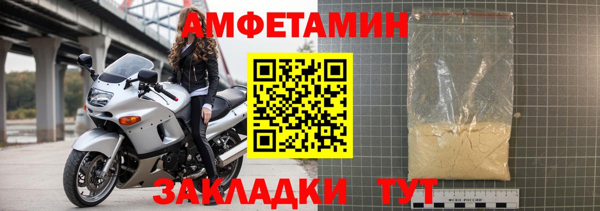 Амфетамин 98%  Amphetamine  Краснознаменск  Вход с VPN 