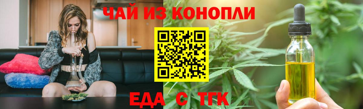 Краснознаменск  Cannafood конопля  Вход с VPN 