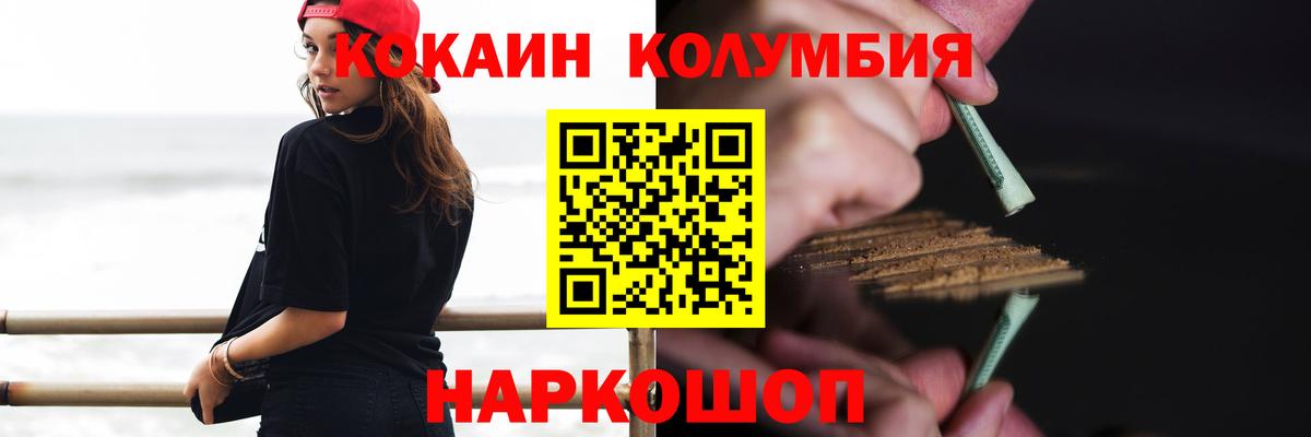 Краснознаменск  COCAIN 99%  Кокаин  COCAIN Fish Scale  Вход с VPN 