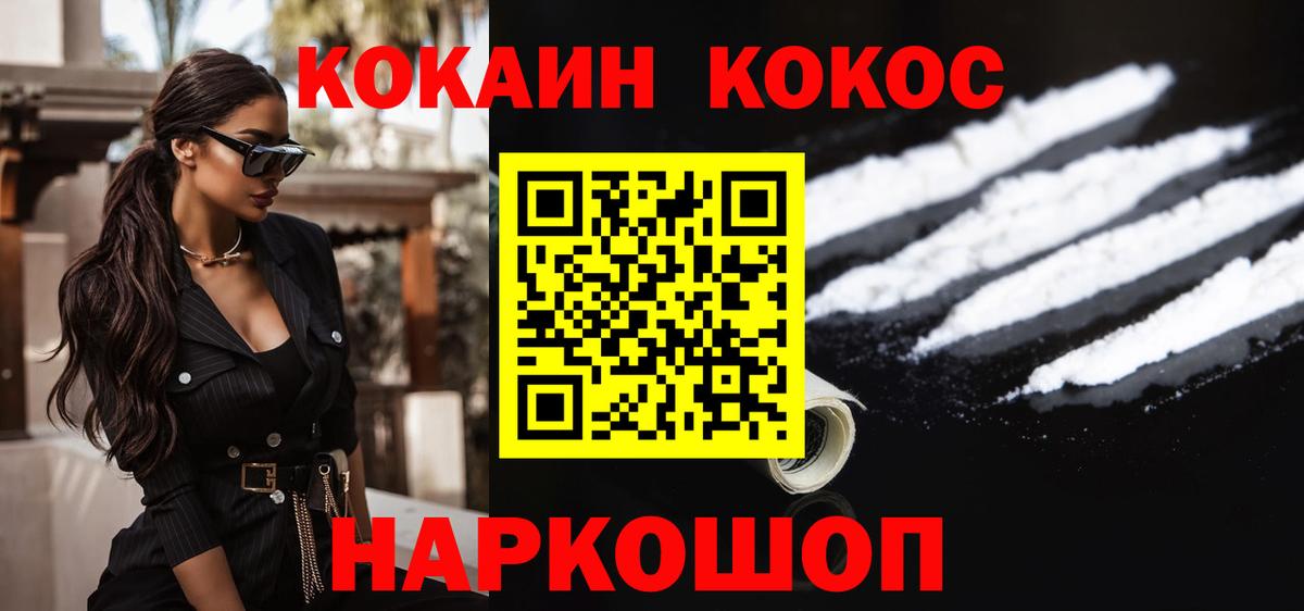 Cocaine 98% Краснознаменск