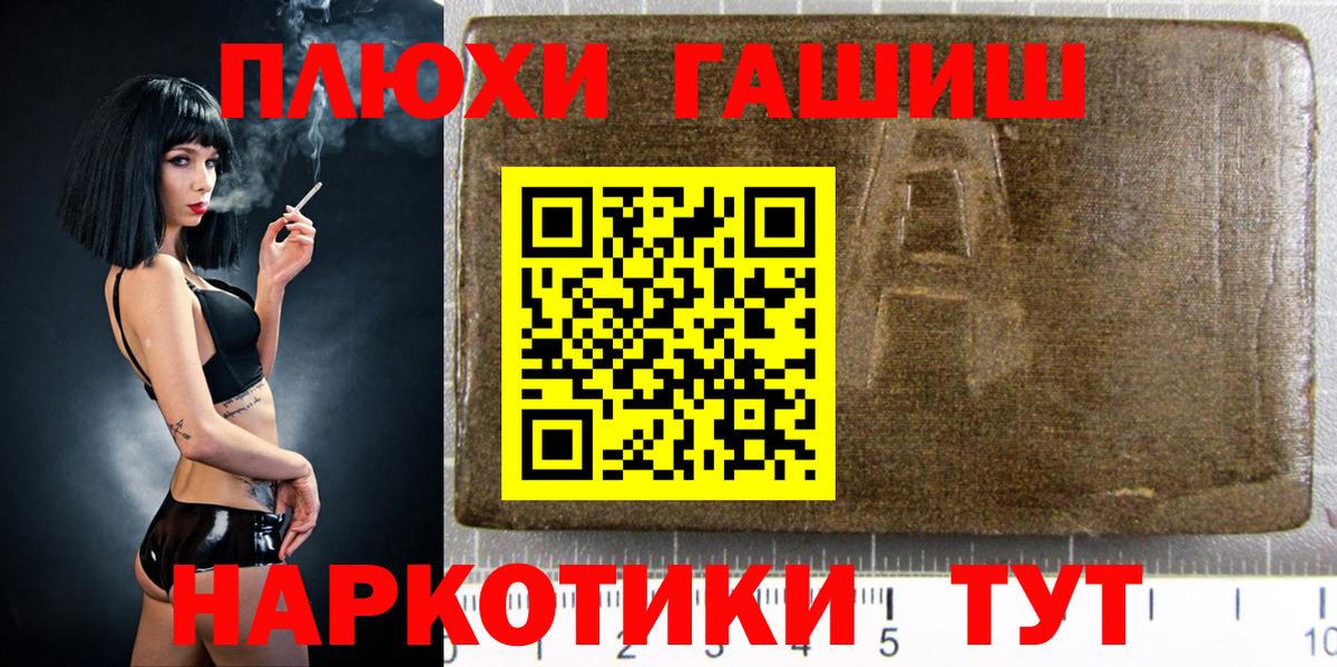 Гашиш Cannabis  ГАШИШ  Гашиш гашик  Краснознаменск  Вход с VPN 