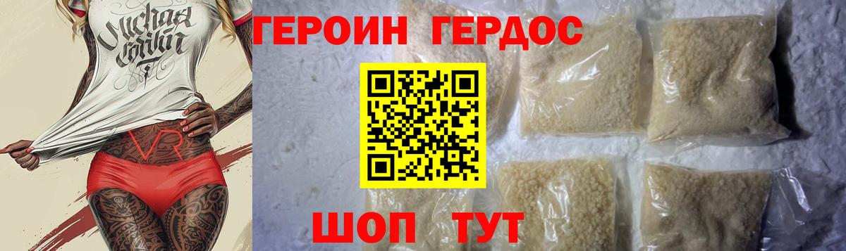 ГЕРОИН Афган  Вход с VPN  Краснознаменск 