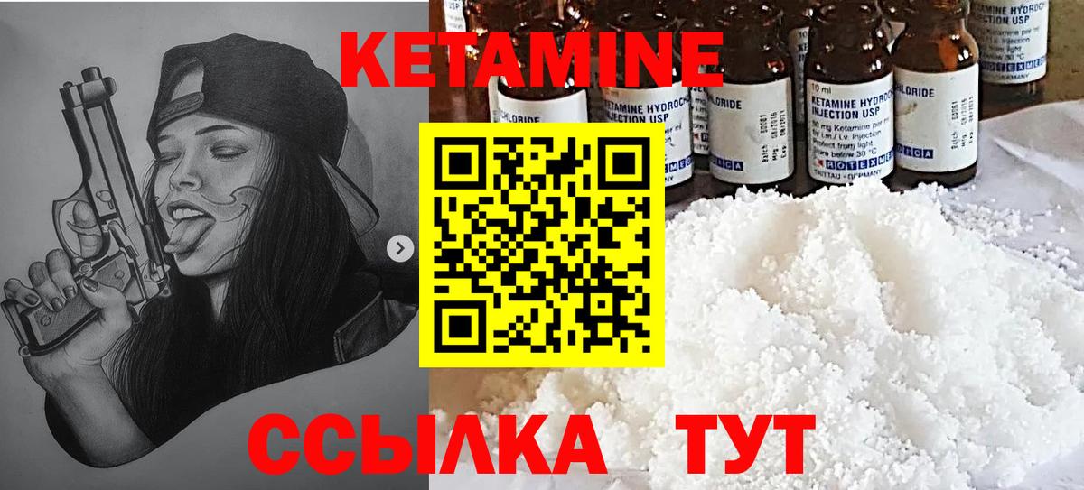 нарко площадка телеграм  Вход с VPN  Краснознаменск  КЕТАМИН ketamine 