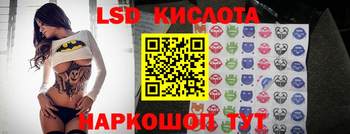 LSD-25 экстази кислота Краснознаменск