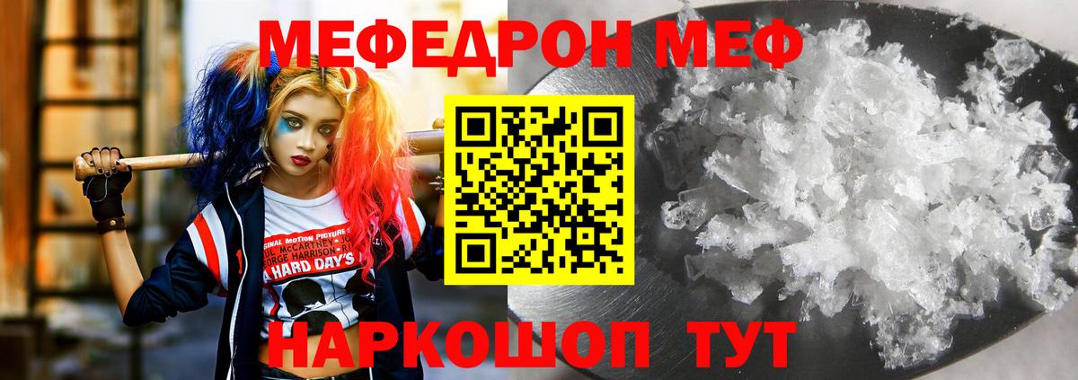 Мефедрон 4 MMC  Вход с VPN  Краснознаменск 
