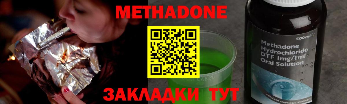 MEGA сайт  Метадон кристалл  Метадон methadone  Вход с VPN  Краснознаменск 