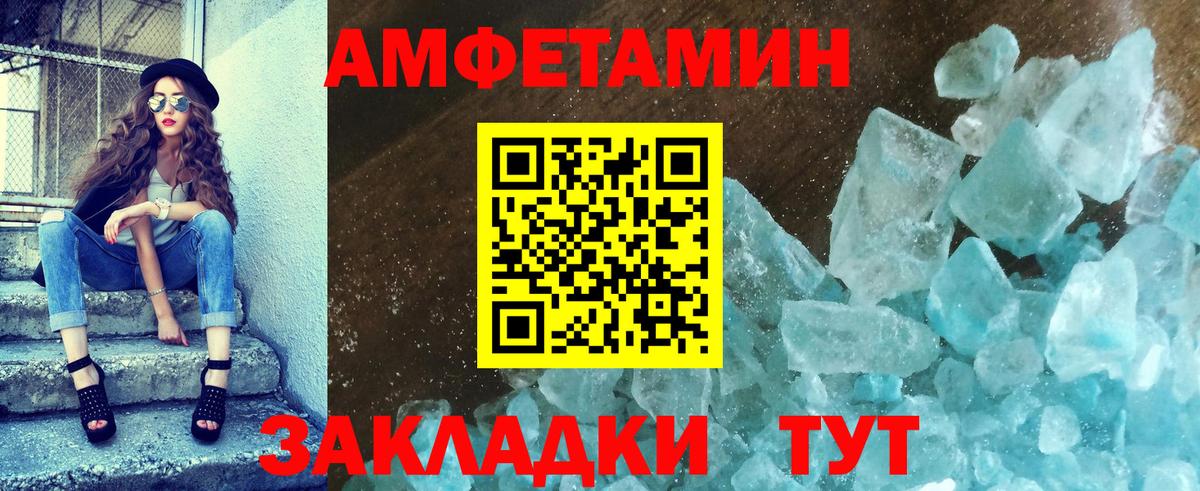 МЕТАМФЕТАМИН пудра  Вход с VPN  Краснознаменск 