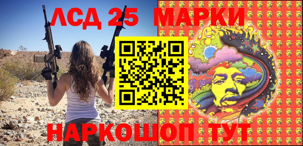 Краснознаменск  Марки NBOMe 1,8мг  Вход с VPN 