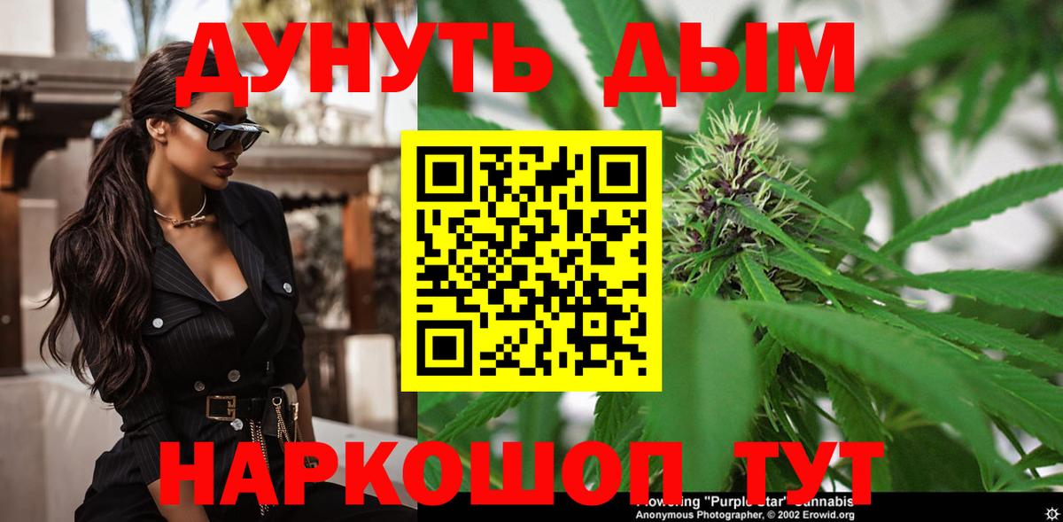 Бошки Шишки LSD WEED Краснознаменск