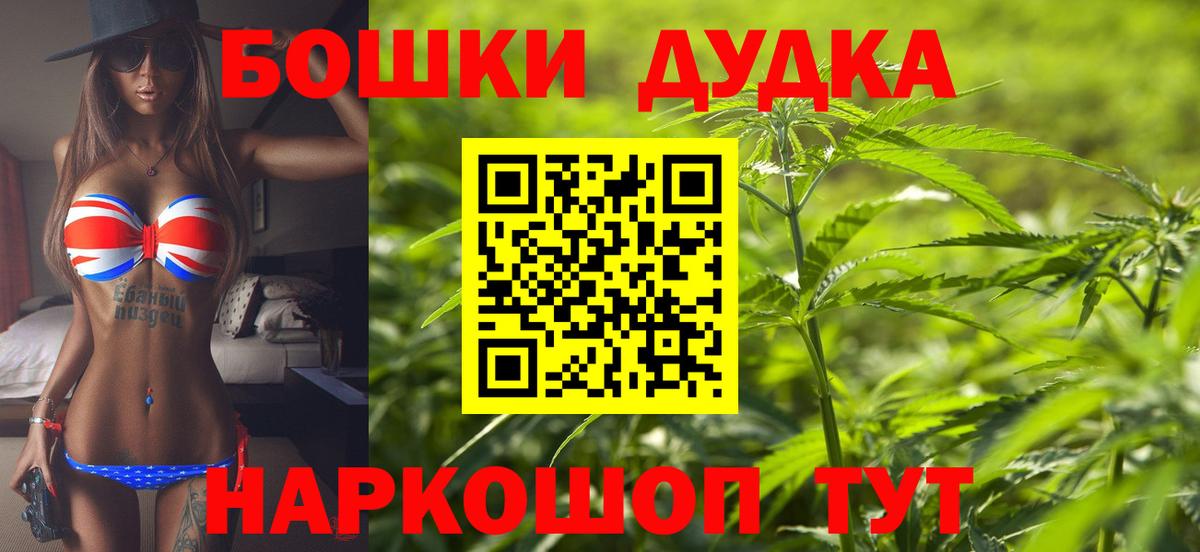 МАРИХУАНА Amnesia  Бошки Шишки конопля  Каннабис THC 21%  Краснознаменск  Канабис марихуана  Вход с VPN 